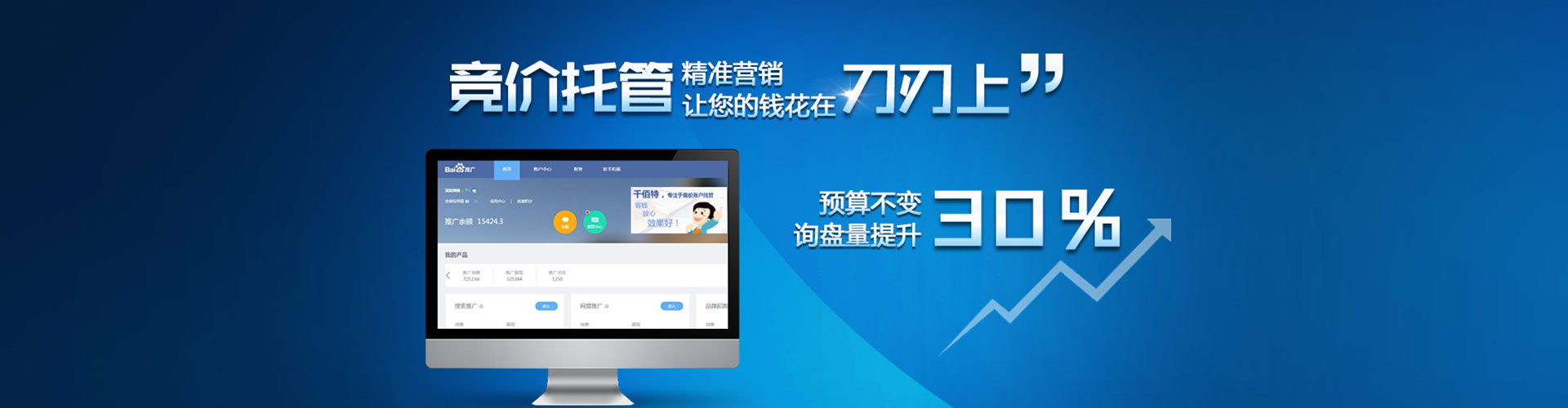 寿宁百度推广返点